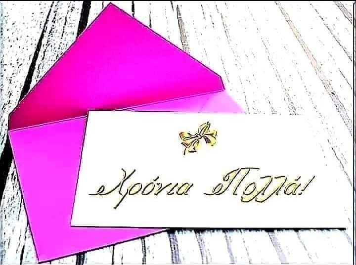 MLoukidou's tweet photo. @IliasKasidiaris @gerontac Καλη λευτεριά παλληκαρι μου  σου ευχομαι  απο καρδιας ! https://t.co/BZuVcTY90e