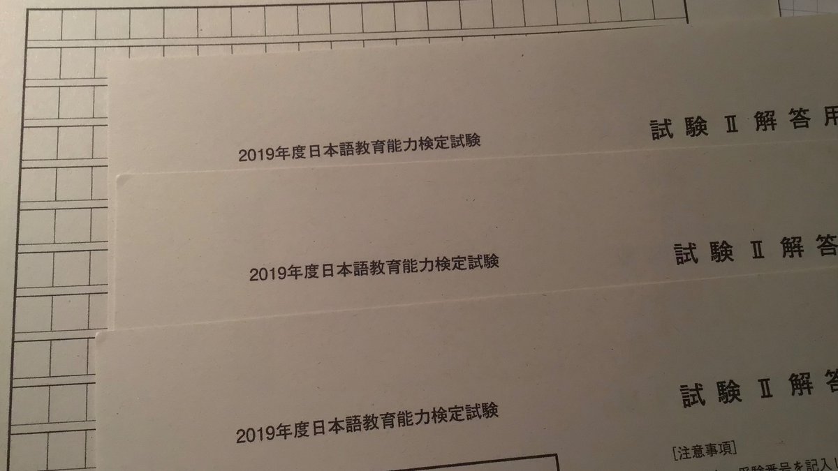 pledelalluna819's tweet image. 記述「転写」2回目✍️
🔸約12分  原稿を書き写すだけなのに
🔸「 前の括弧を行末に書いてしまった😅
🔹2回分の原稿読み直し &amp;amp; 説明✔️

iPad✏️を持って自習ルームへ　
㊙️🗒️6頁
電子版のキーワード集を私的利用の範囲内で🐾
#Notability

就寝前　解答用紙🖨️
🔹R4Ⅰ, Ⅱ(+問題1), Ⅲ
🔹試験Ⅱ 6回分