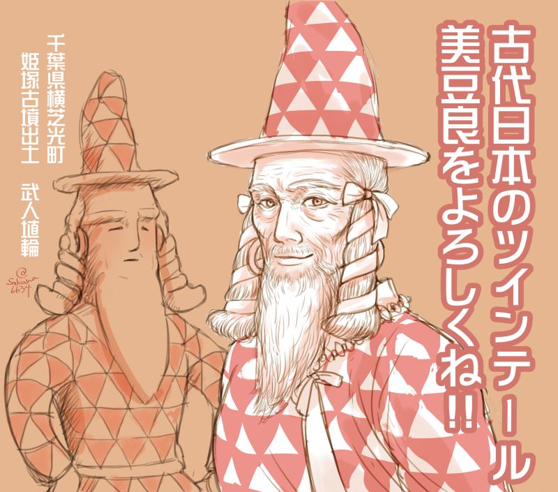なお、日本古代のツインテールといえば美豆良ですよ!みづらをよろしくお願いします!! 
