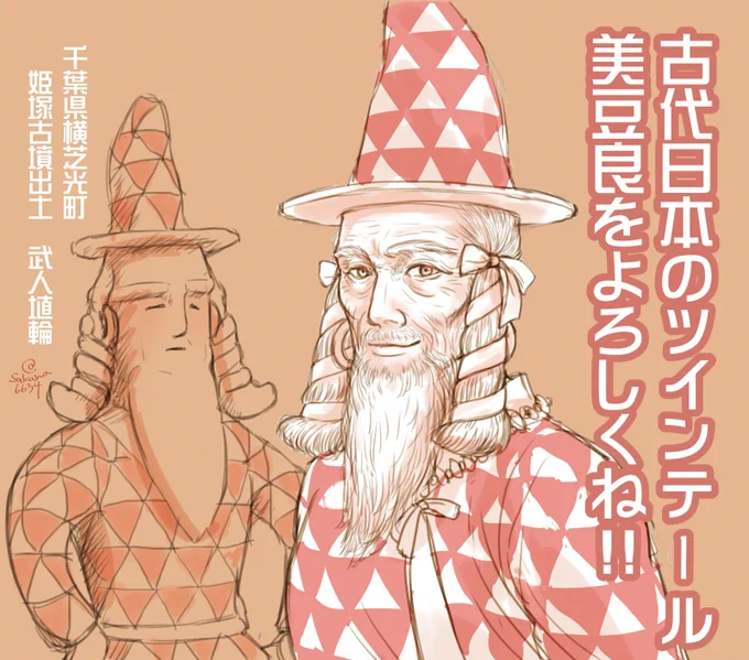 なお、日本古代のツインテールといえば美豆良ですよ!みづらをよろしくお願いします!! 