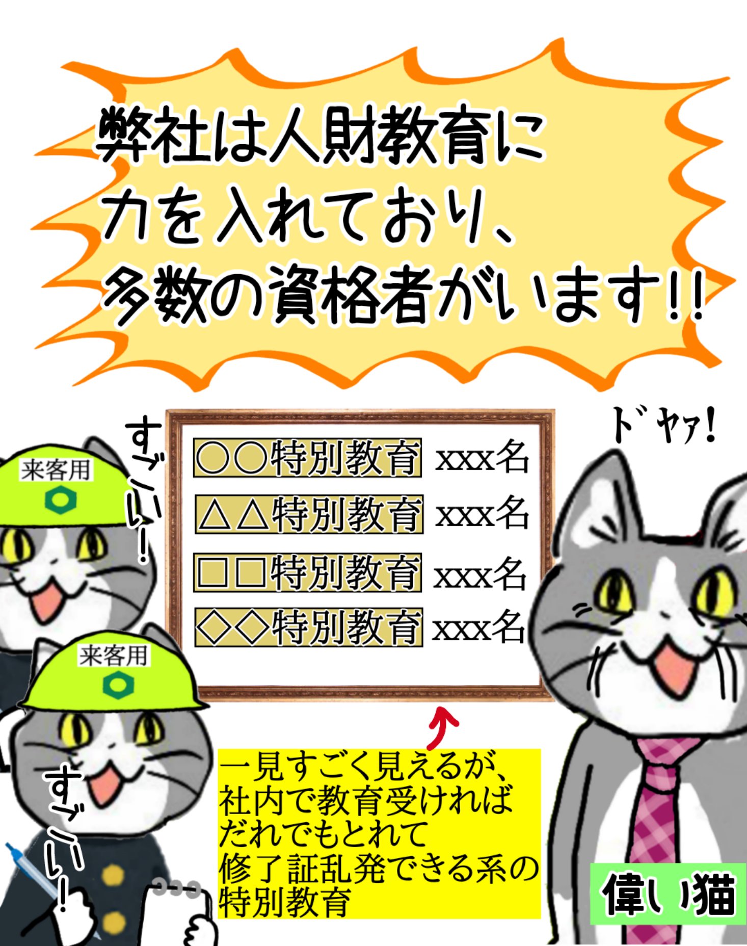 現場猫 現場猫のX(旧Twitter)漫画(1537件)【新着順】