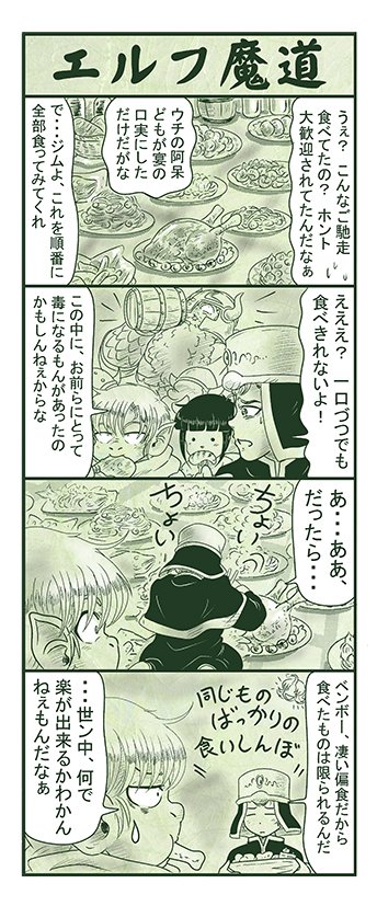 エルフ魔道1544 南海の大激闘120 #エルフ魔道 