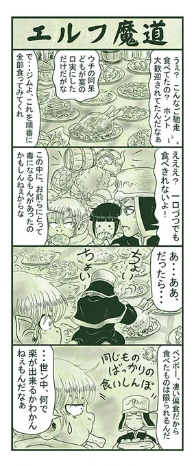 エルフ魔道1544 南海の大激闘120 #エルフ魔道 
