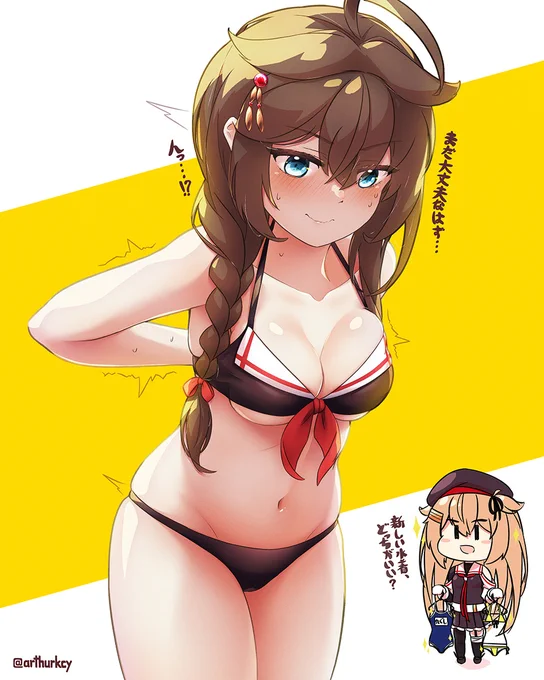 去年の水着(十年目) 