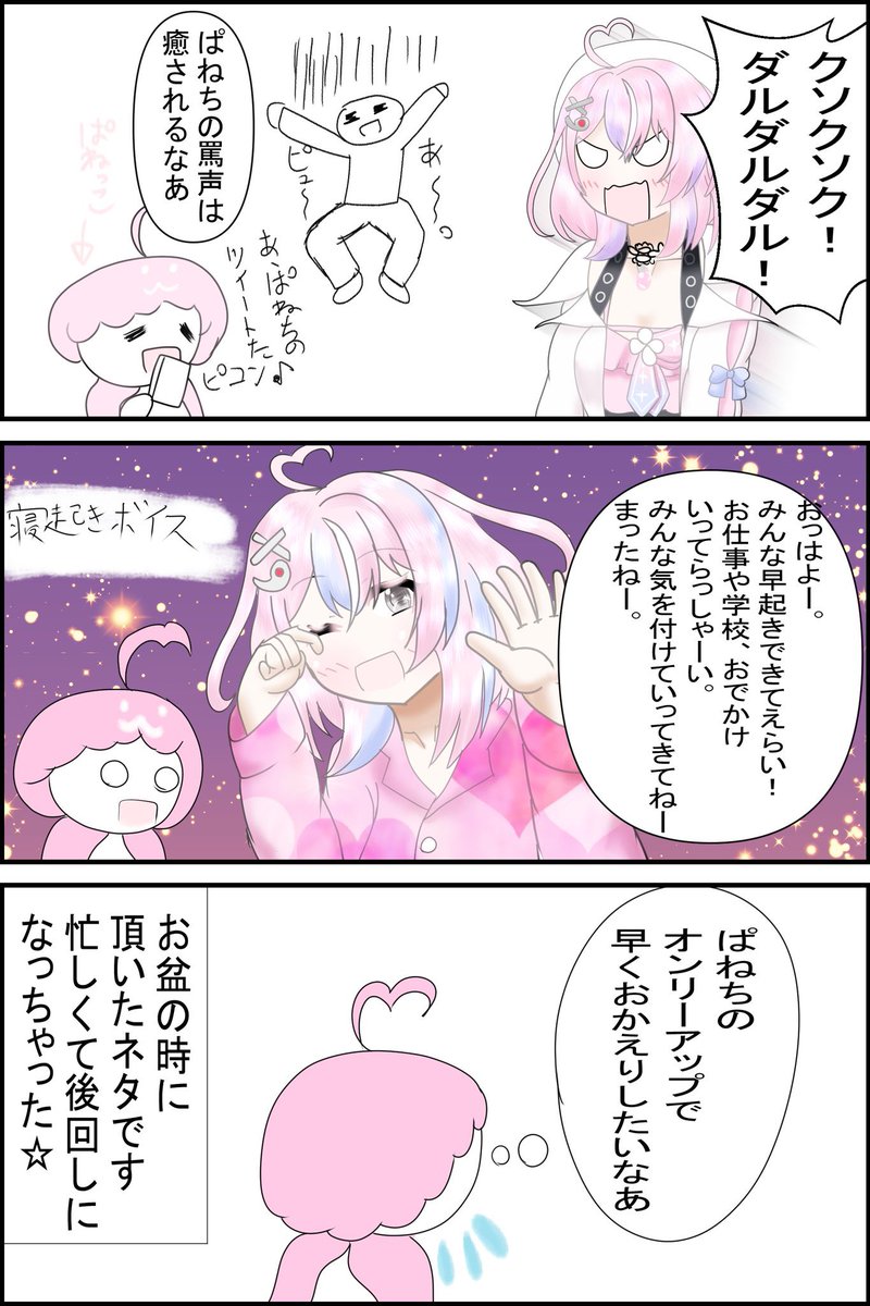 おはなのねん!
これはリクエストで頂いたネター!
後押し縫いの進捗!多分次進むのは3日後になりそうw 