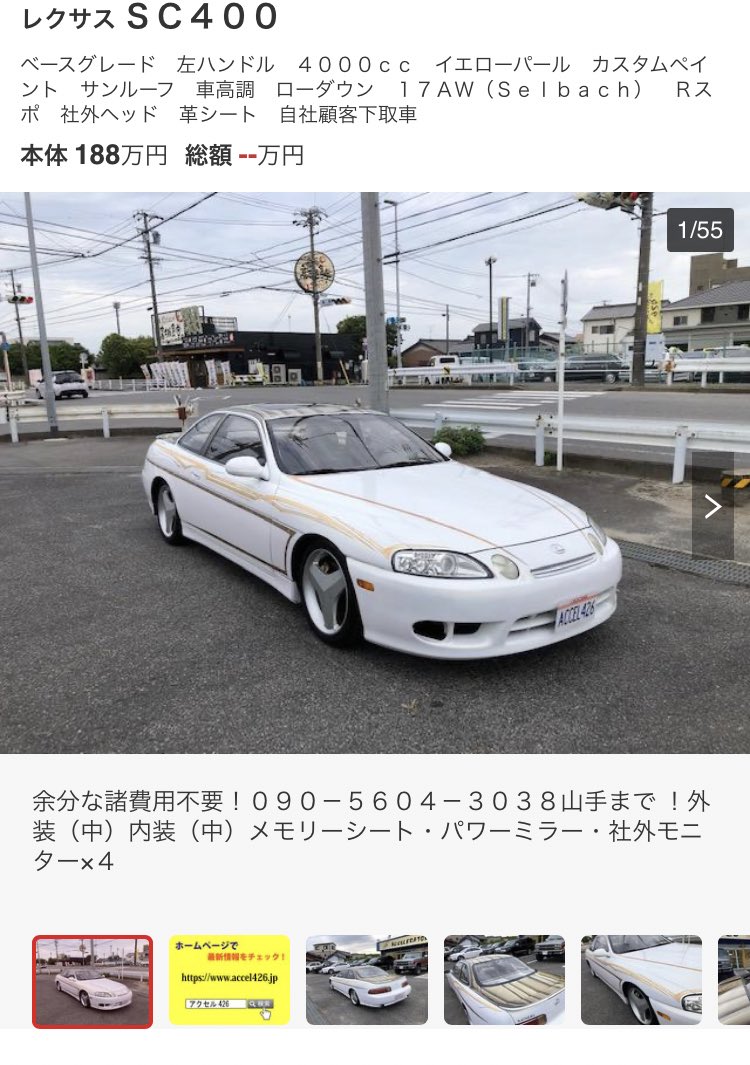 jzs155g's tweet photo. LDHのV8、また出てきた。
#UZZ30L #lexusSC #sc400 #uzz30 #uzz31 #uzz32 #1uz https://t.co/MOM5lACvzR