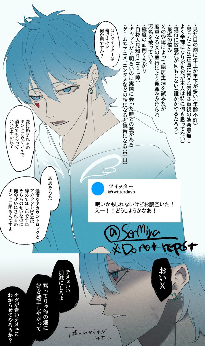 ツイエク

※擬人化 