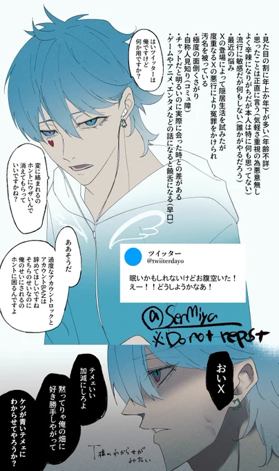 ツイエク

※擬人化 