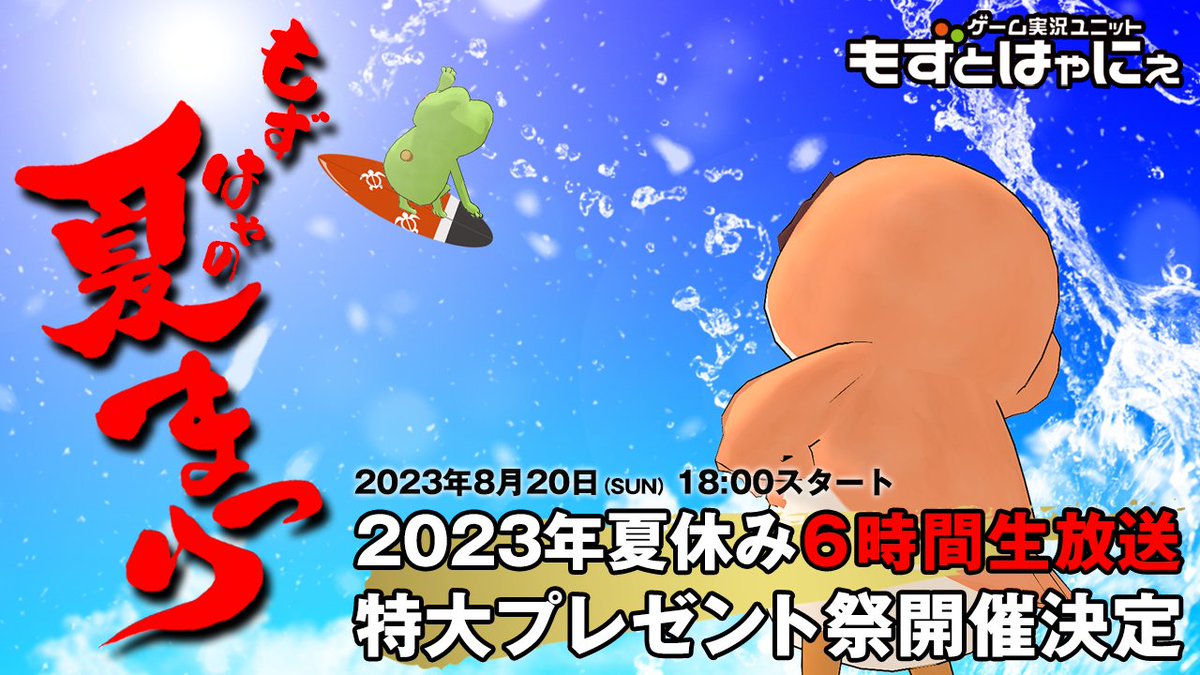 yousei_hayanie's tweet image. 📅2023年8月20日㈰18時スタート
🎆#もずはゃの夏祭り 当日の実況タイトル　その２

✅#Road96 #Mile0 提供／PLAION @PLAION_JPN
store.steampowered.com/app/2095340/Ro…
✅#四のの目 提供／WODAN @WODAN286871811
store.steampowered.com/app/1977910/_/
✅#狂気より愛をこめて 提供／PLAYISM @playismJP
store.steampowered.com/app/2101130/_/