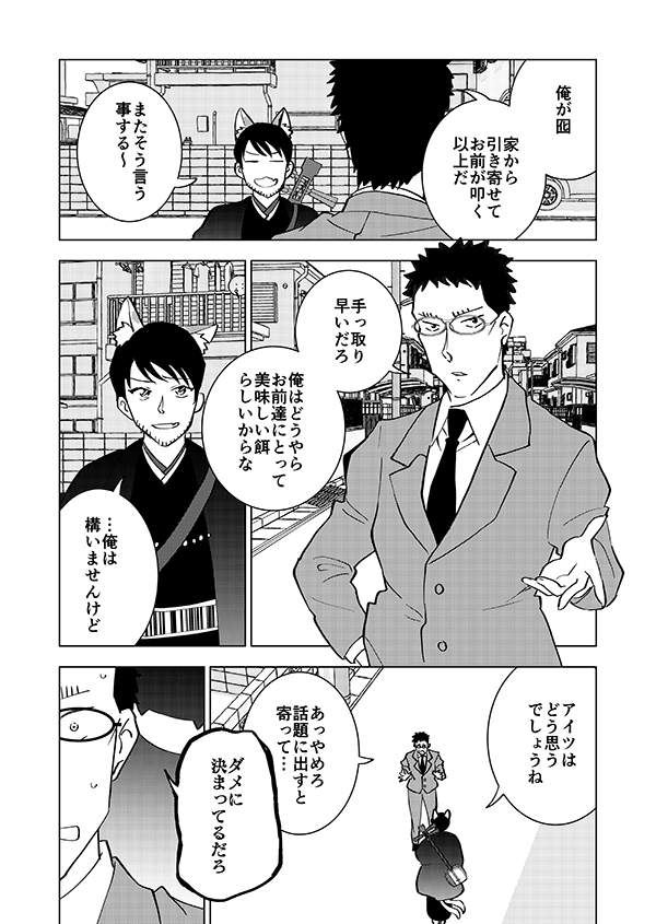 オカルト対策課のかざみさん(9月に続き出ます記念の再々掲)1/2 