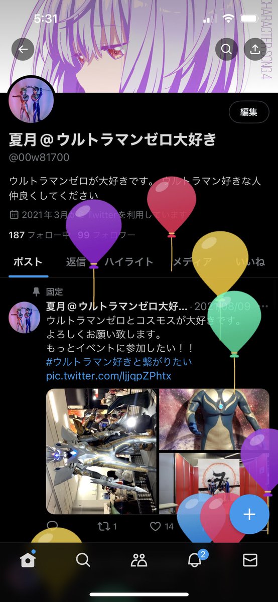 今年も無事に風船が飛びました！