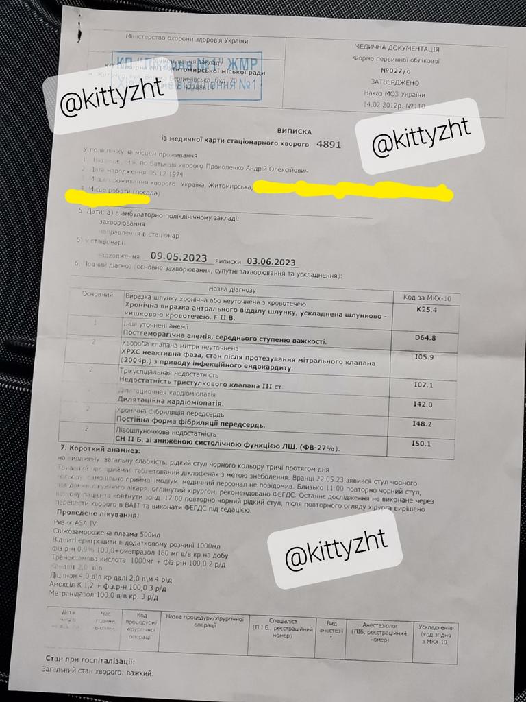 kittyzht's tweet photo. #укртві прошу поширити! останній ривок!

батько в важкому стані, треба операція на серці і не тільки
сума 150+ тисяч, я ніяк не знайду таку суму до кінця серпня
якщо маєте можливість - киньте гривню на банку чи пейпал, будь ласка🥺

залишилось 68 тисяч, якщо враховувати препарати https://t.co/S4hhIxUG6R