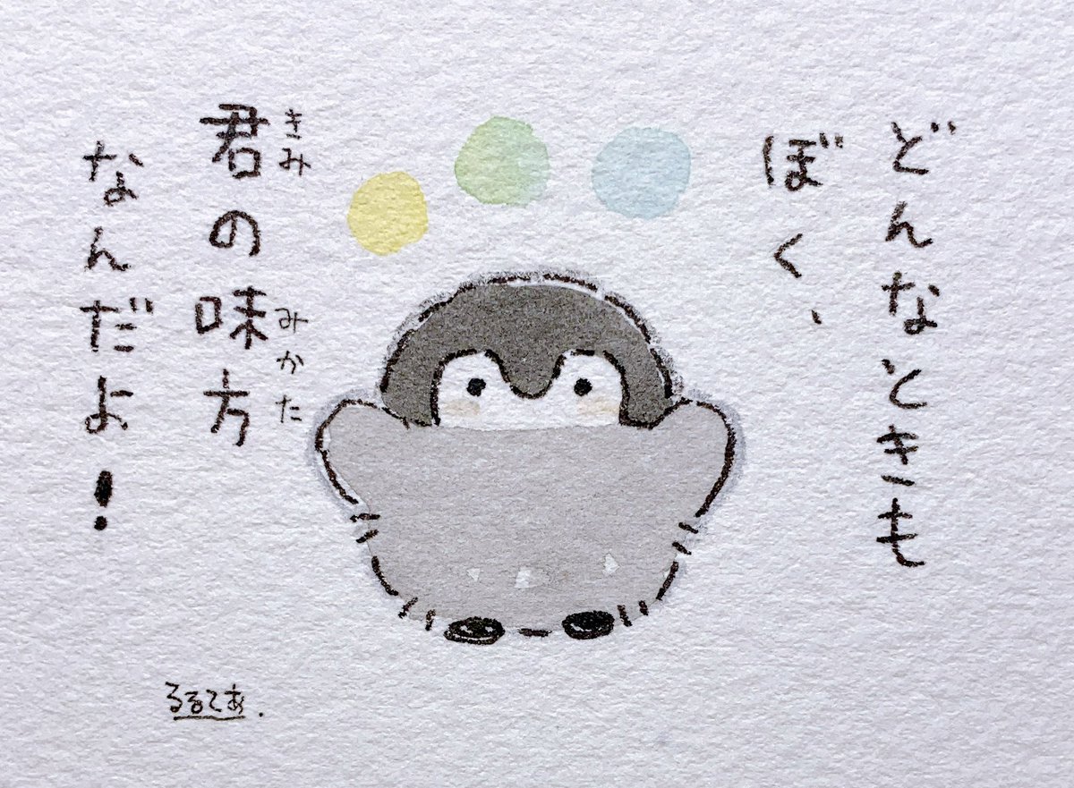 憂うつなときも 