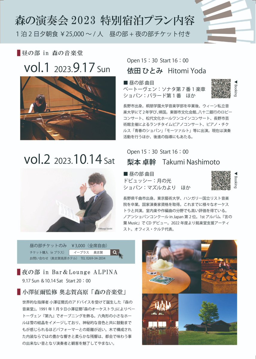 hitomiyoda's tweet photo. 実家に大きいポスターがあってテンション上がりました。

コンサートはホールにて9/17の16時から3千円
宿泊プランの方にはさらにお食事と20時からのミニコンサートもついて25000円(私にご連絡頂けたらお安く出来るかも)
奥志賀の観光ついでにどうでしょうか？ https://t.co/OytLR39Oe3