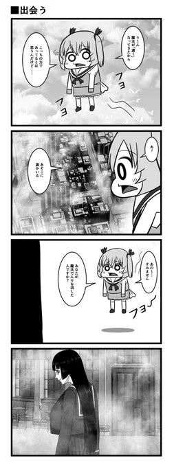 出会う 