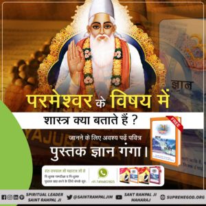RashiCh53245983's tweet photo. #spritual leader sant rampal ji maharaj
#kber is god
भगवान राम व भगवान कृष्ण जी सतयुग में नहीं थे। तब किस राम की भक्ति होती थी?जानने के लिए अवश्य पढ़ें पुस्तक ज्ञान गंगा। https://t.co/uQaDbp0Ib9