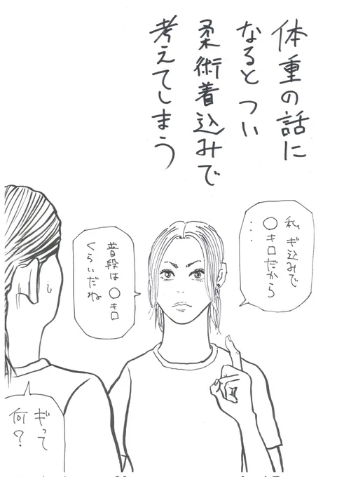 そこの彼女、柔術やってる癖
出ちゃってるよ! ⑥ 