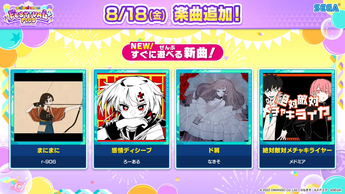 maimai でらっくす公式 on X: 