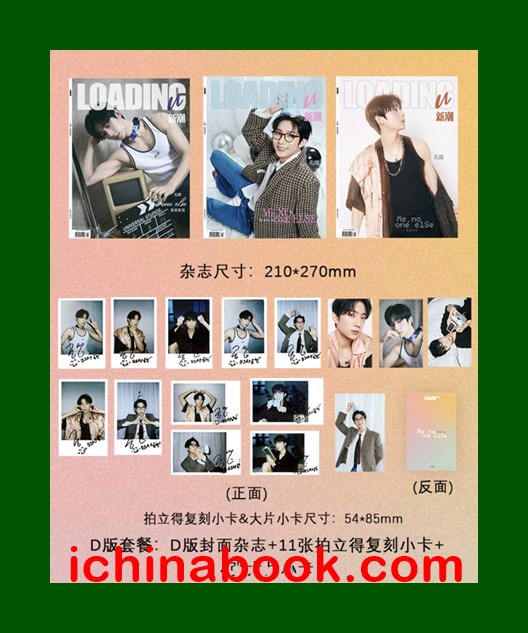chinabookone's tweet photo. 📢[D] LOADING·U 23/8(공찬){잡지3권+카드15장} 예약👉 https://t.co/BdLjd7tlQW  #LOADINGU #공찬 #중국잡지 #중화서국🀄️ https://t.co/xHGQrL1G8a