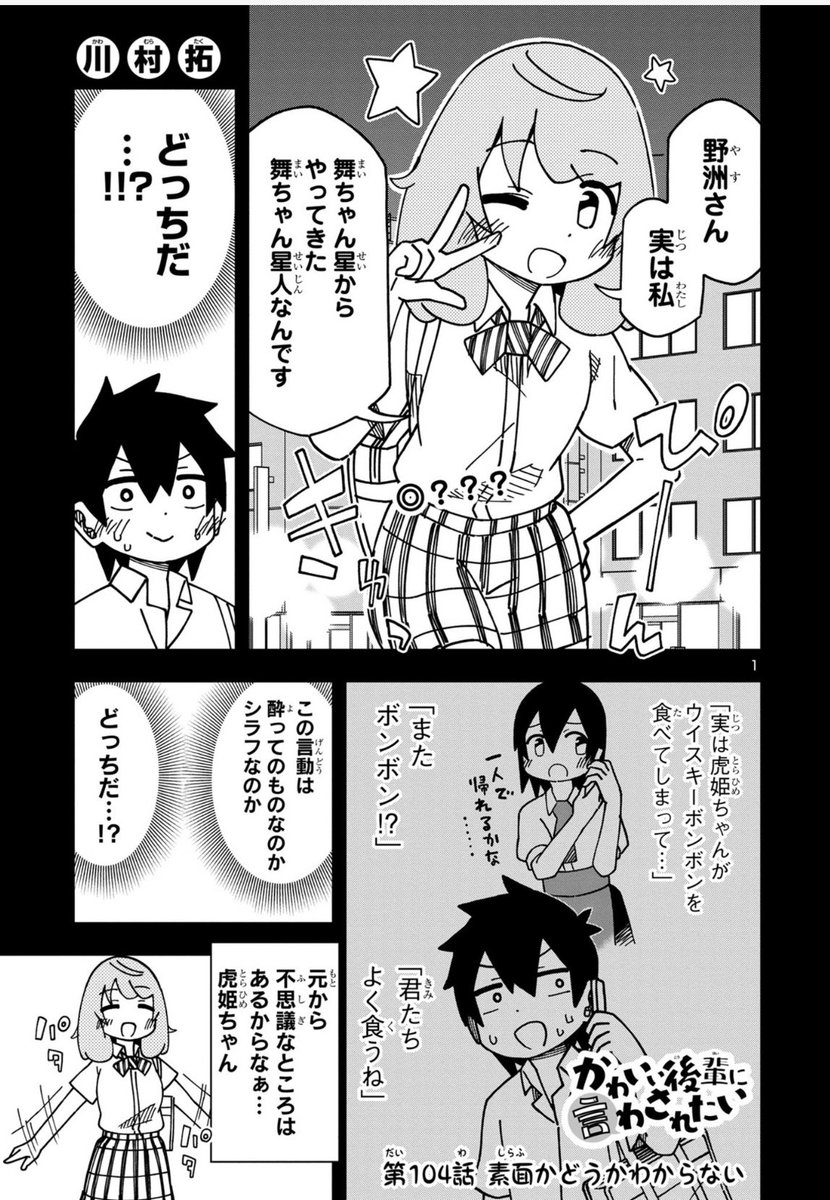 かわいい後輩に言わされたい、更新されてます!よろしくお願いします〜!
https://t.co/PwnL2QnkGc 