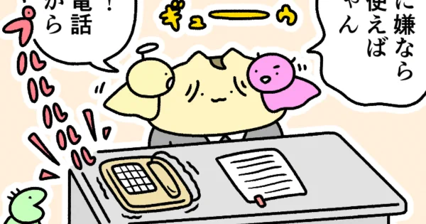 苦手な担当者からの電話。取る? 取らない? それとも……?
STUDY優作 @study666i さんの「天使と悪魔と関係ない奴と」シリーズを更新しました!
#ヤメコミ #漫画
https://t.co/YPjgiij6Pw 