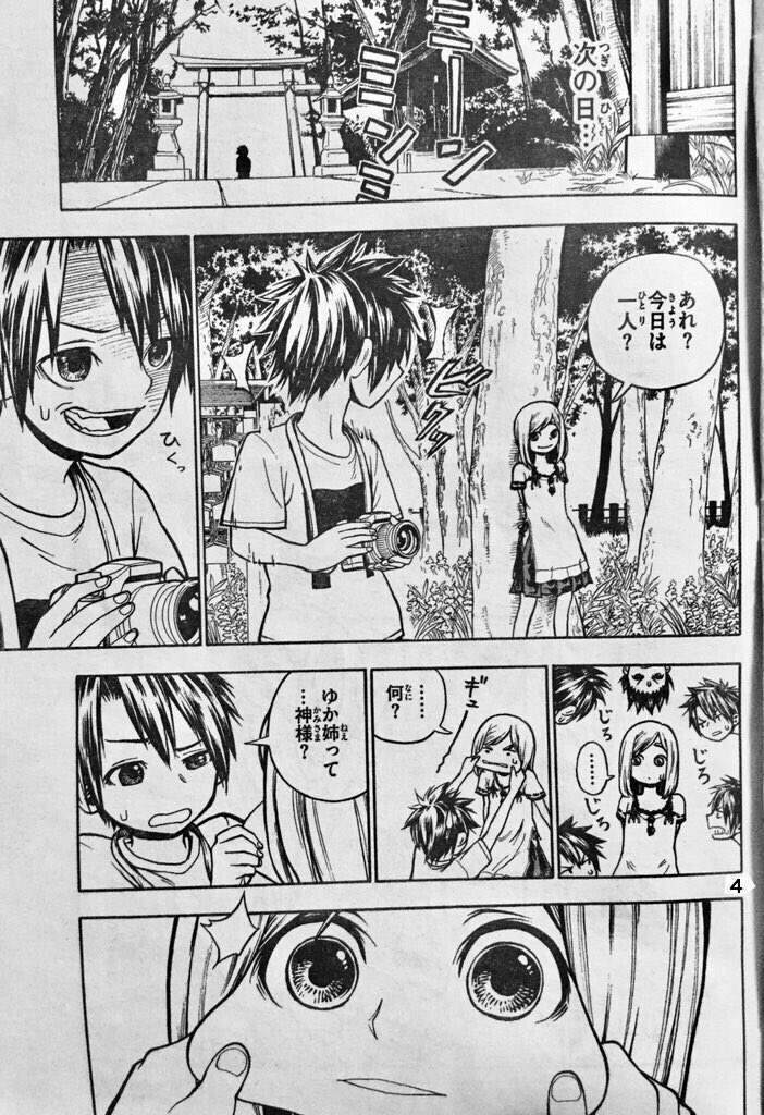 ある日を境に彼女のことをみんな忘れていく話(2/9) 