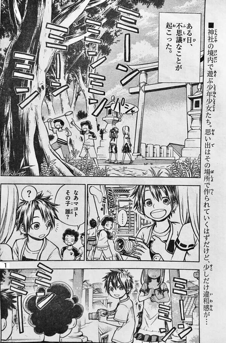 ある日を境に彼女のことをみんな忘れていく話(1/9) 
