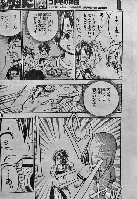 ある日を境に彼女のことをみんな忘れていく話(3/9) 