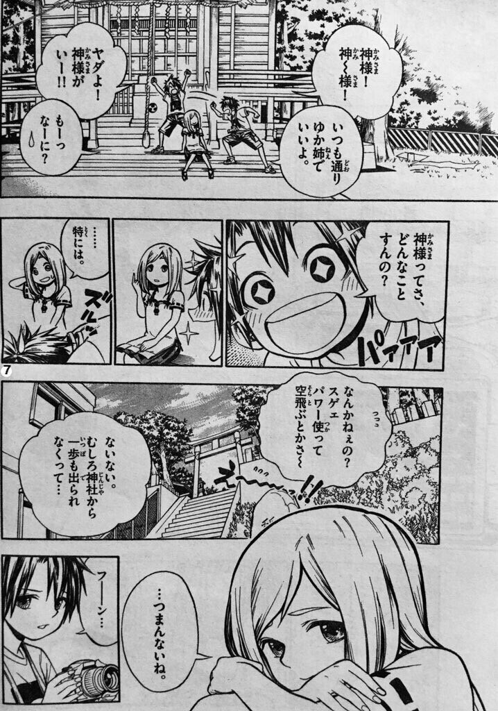 ある日を境に彼女のことをみんな忘れていく話(3/9) 