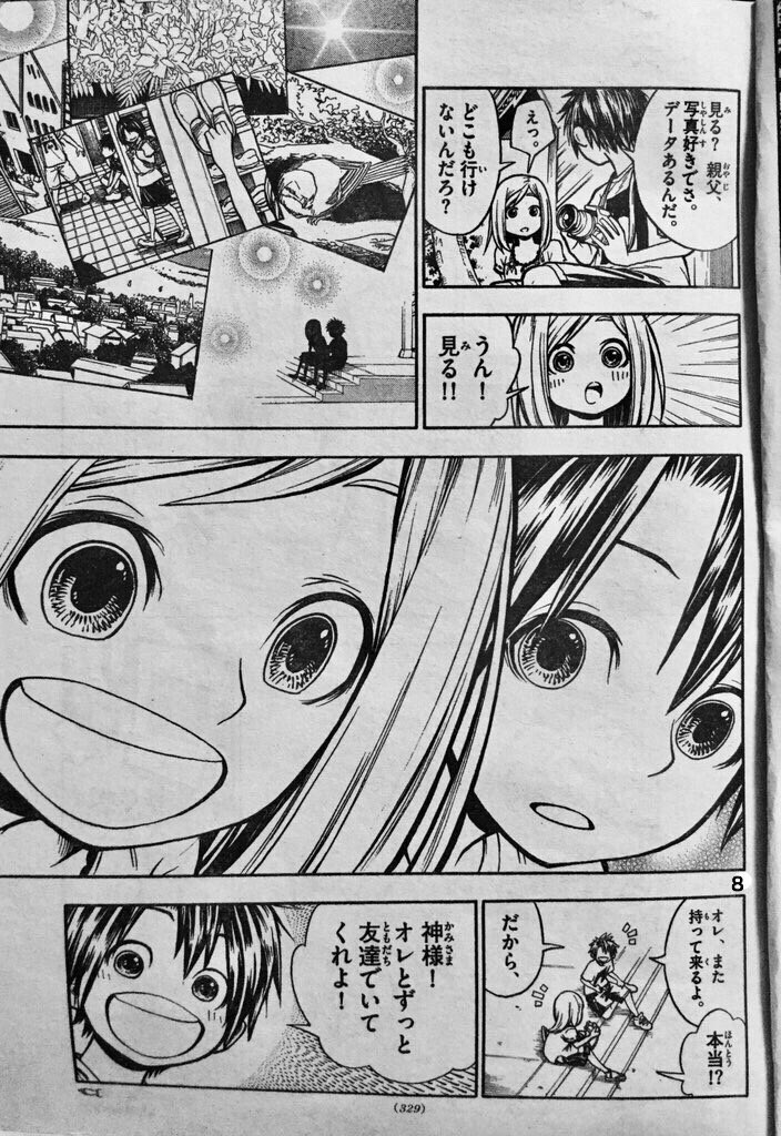 ある日を境に彼女のことをみんな忘れていく話(3/9) 