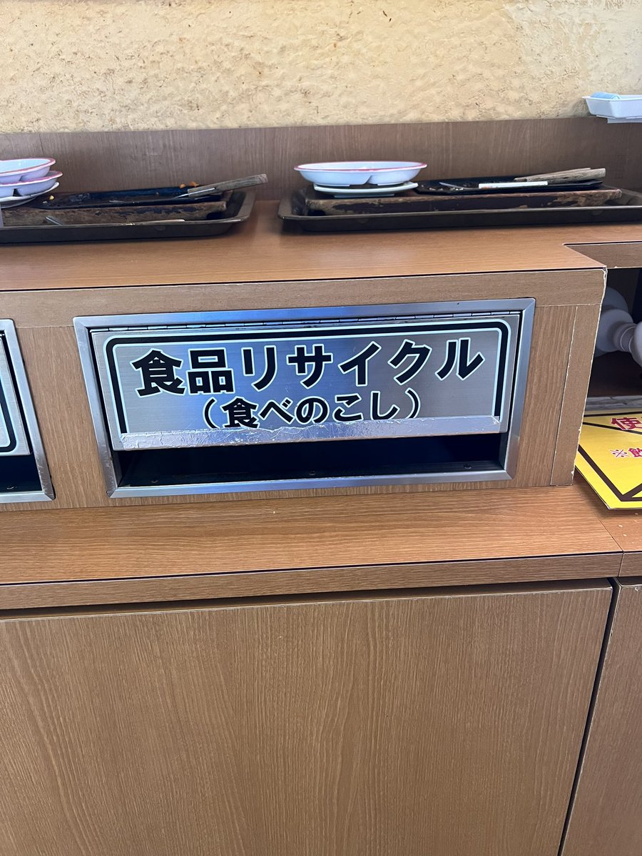 DaisukeHaba's tweet photo. ハンバーグ屋で「食べのこし」を「食品リサイクル」と呼ぶネーミングセンスよ https://t.co/7s5eXM7tdK