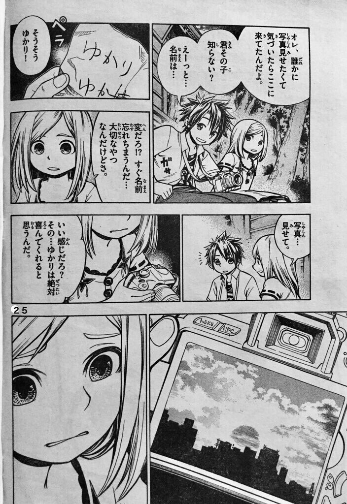 ある日を境に彼女のことをみんな忘れていく話(8/9) 