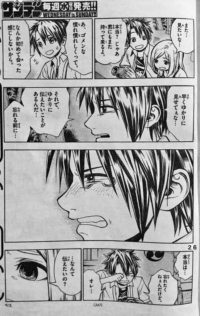 ある日を境に彼女のことをみんな忘れていく話(8/9) 