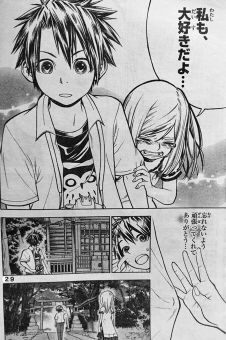ある日を境に彼女のことをみんな忘れていく話(9/9) 