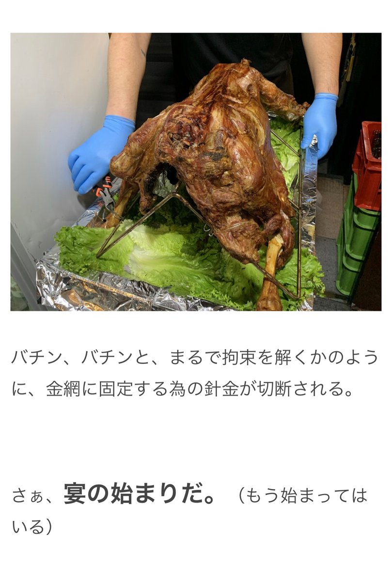 omocoro's tweet photo. 【8/17の特集】

羊の丸焼きを食べる。ちょっとだけ本能を取り戻す為に。（作：ストーム叉焼）
https://t.co/oRieVbgfS5

本能のままに丸焼きに挑む者たちの記録 https://t.co/AFKBBkSMej