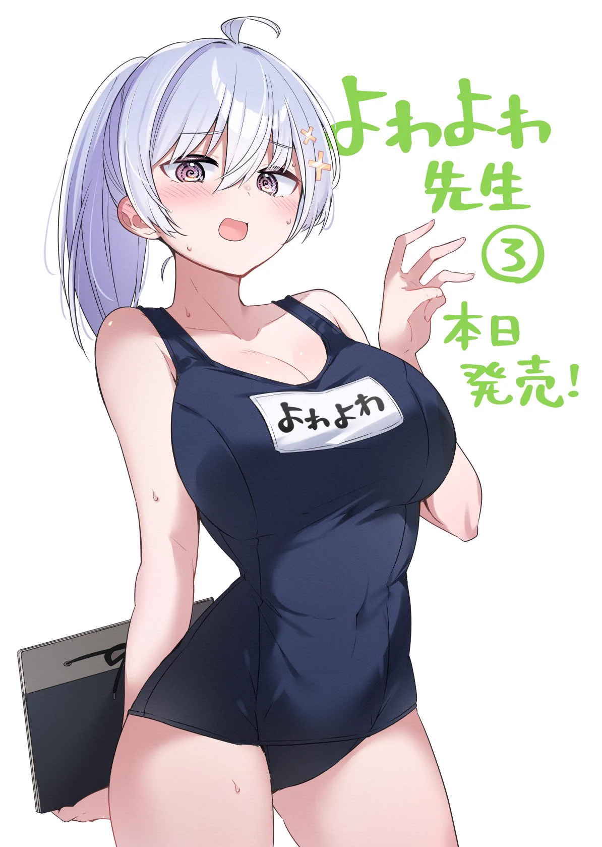 福地カミオ＠『よわよわ先生』連載中 on X: 