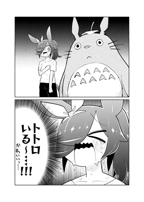 ライスと豪雨。(2/2) 