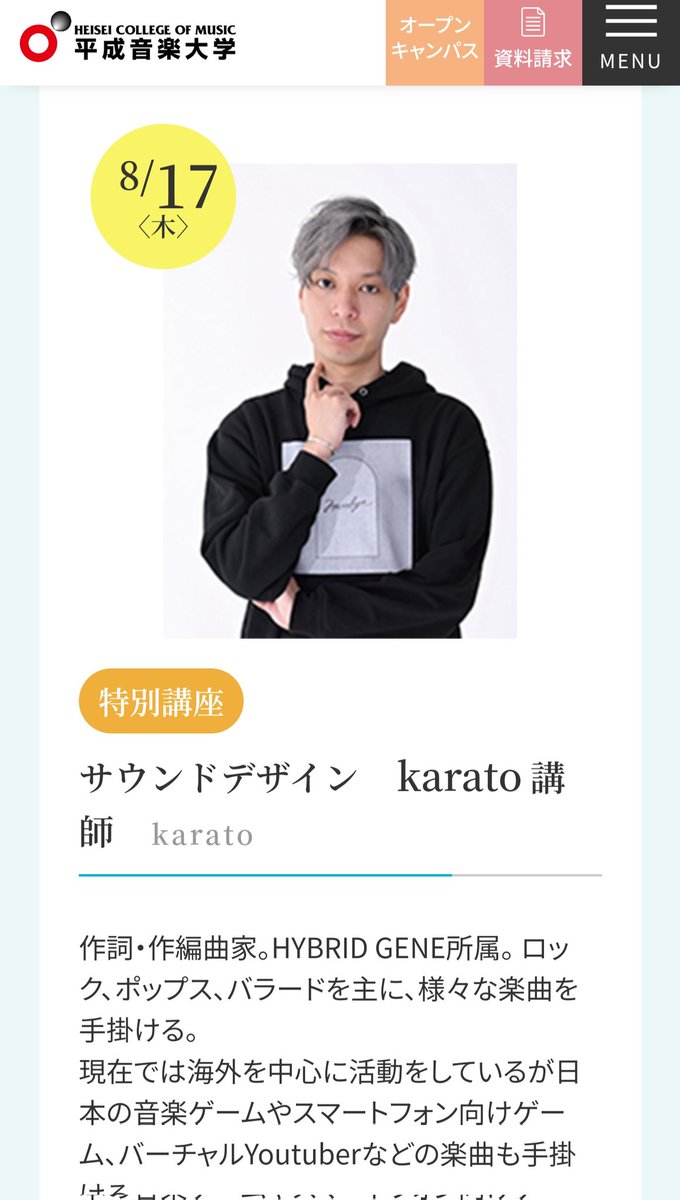 HYBRIDGENEMANO's tweet photo. HBG所属のkaratoが本日、
平成音楽大学の講師として特別講座を開講します。
グレートだぜ!karatosensei!
#karato #平成音楽大学 #SNH48 https://t.co/7oubmCkyez