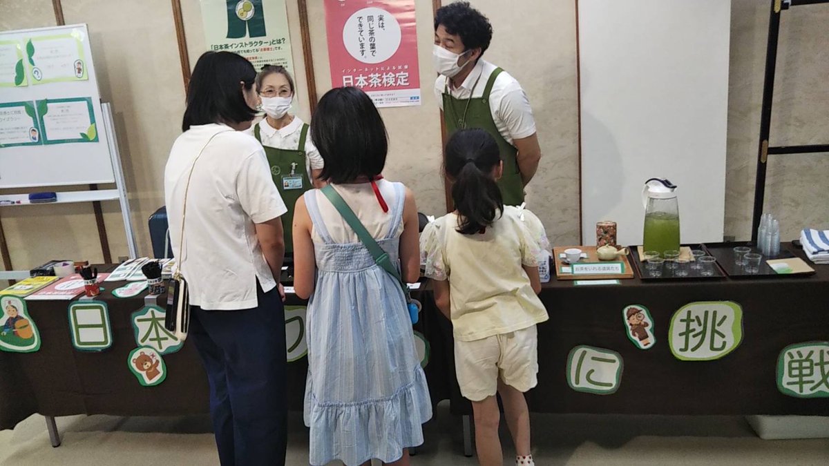 NPO法人日本茶インストラクター協会 tweet media