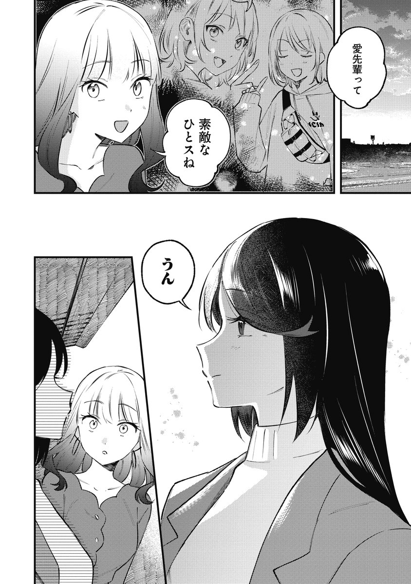 女子大生が東京競馬場に行く話・後編(9/9)終 