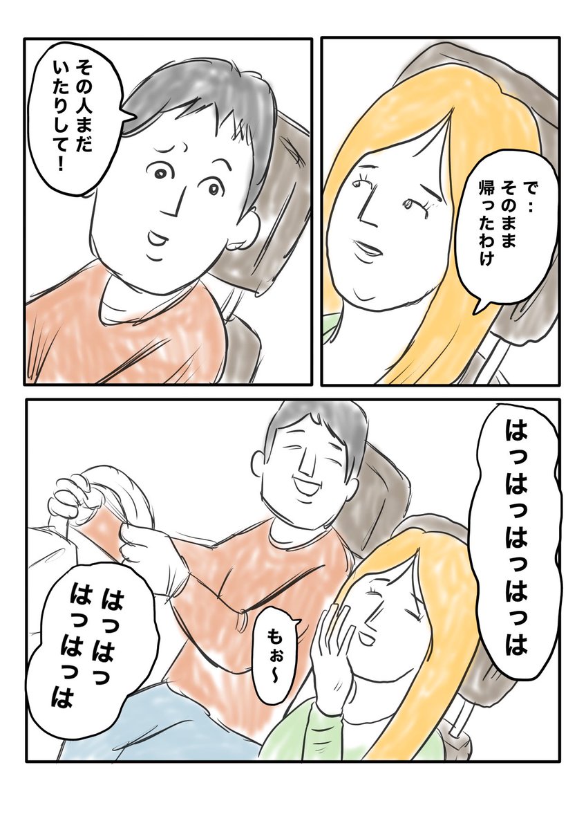 【出来たばっかりの彼女とドライブ】 