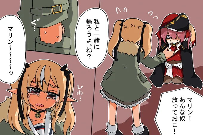 つぐのひ #しらぬえ #マリンのお宝 