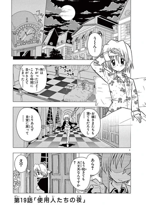 かまい
使用人たちの夜(1/5)

#漫画が読めるハッシュタグ 