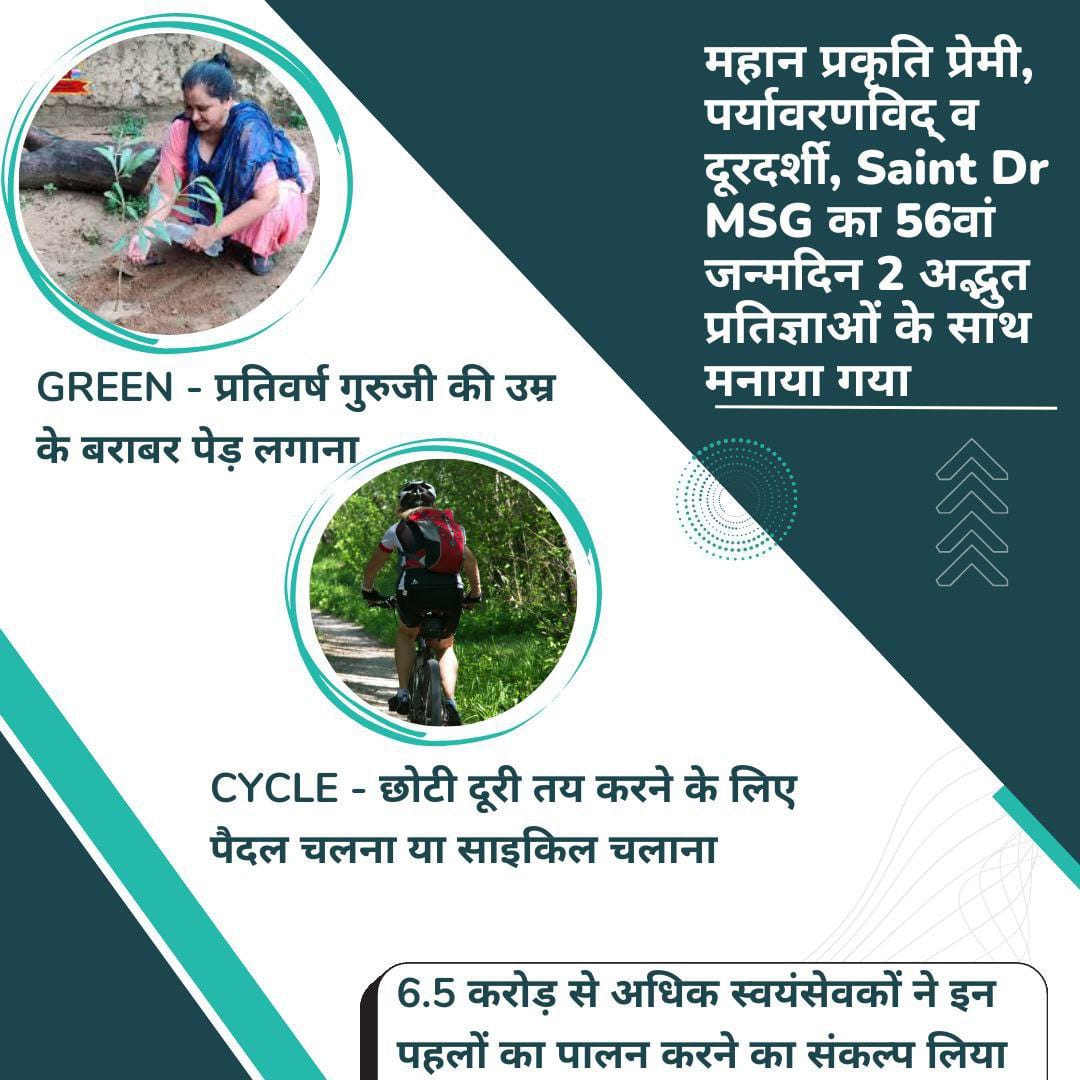 Human beings are surrounded by diseases due to cutting of trees&excessive use of means of transport.Saint MSG started GREEN & CYCLE campaign under which every year they would plant saplings equal to the age of Guru ji& would cover short distance by cycle or on foot
#PlantAndPedal