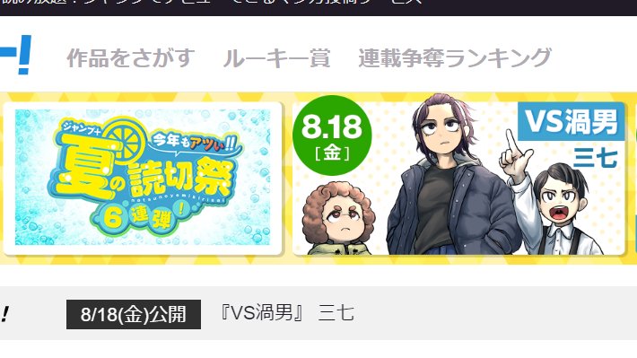 明日のジャンププラスに
読切がのります