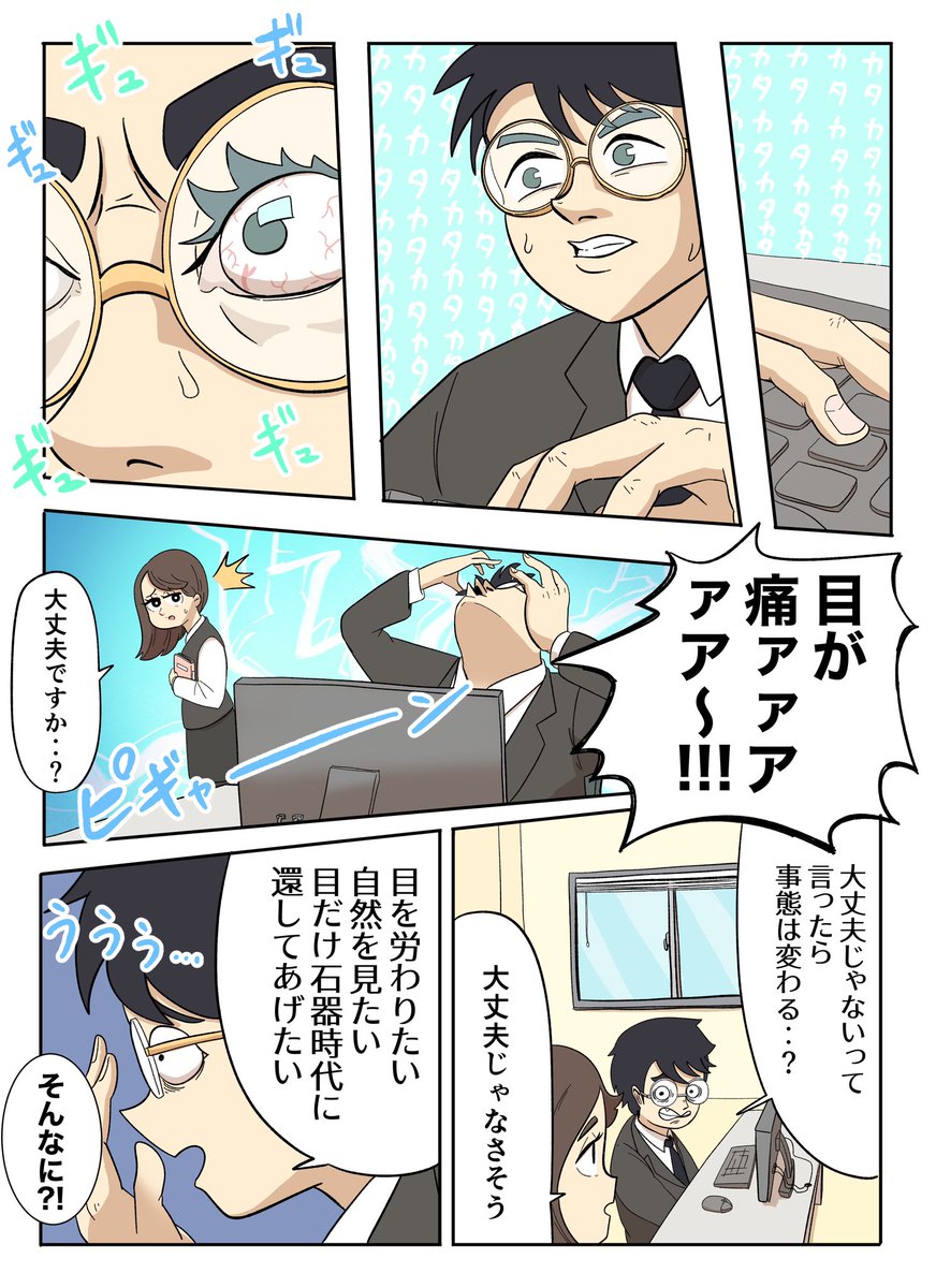 目が痛すぎて自然に還してあげたくなった話

#PR #ロート製薬 #Vロートプレミアムアイ内服錠
https://t.co/xXiw4Dhy42 