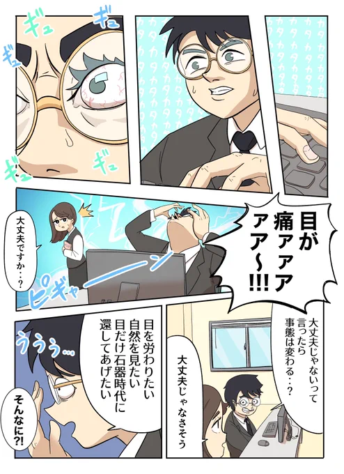 目が痛すぎて自然に還してあげたくなった話

#PR #ロート製薬 #Vロートプレミアムアイ内服錠
https://t.co/xXiw4Dhy42 