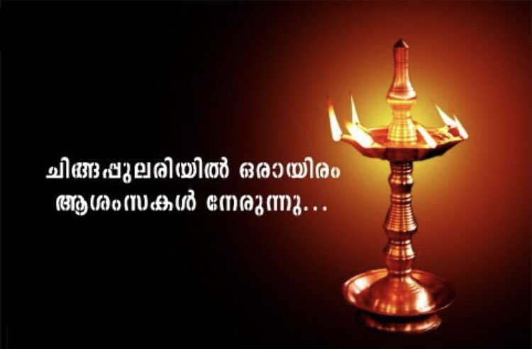 gijojoseph1982's tweet photo. ഈ പുതുവത്സരം ആശംസിക്കുന്നു ….പ്രത്യാശ, പുതുക്കിയ ആത്മവിശ്വാസം, എല്ലാ പ്രതിബന്ധങ്ങളെയും ചെറുക്കാനും വിജയിയായി ഉയർന്നുവരാനുമുള്ള ഇച്ഛാശക്തി. 2023 മലയാളം പുതുവത്സരത്തിൽ നിങ്ങൾക്കും നിങ്ങളുടെ പ്രിയപ്പെട്ടവർക്കും എന്റെ ഊഷ്മളമായ ആശംസകൾ https://t.co/Imv1qDWZlC