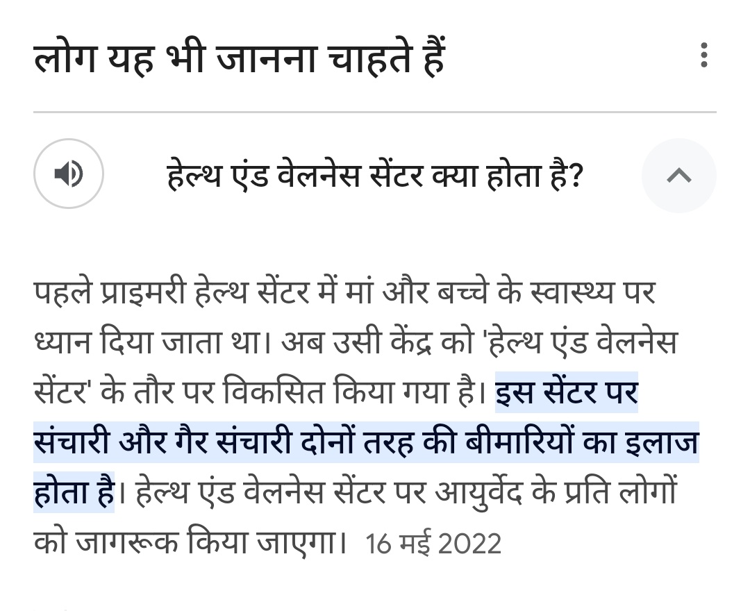 iamupcho's tweet photo. CHO कोई कंप्यूटर ऑपरेटर नही है बल्कि उनको हेल्थ वेलनेस सेंटर दिया है मरीजों का इलाज करने के लिय और कुछ आला अधिकारी उनको अपने मूल काम से हटा कर कंप्यूटर ऑपरेटर बनाने में तुले है @PMOIndia @nhm_up @UPGovt @IMAIndiaOrg @brajeshpathakup @NhmUPEmployee https://t.co/tVm9NDZpyJ