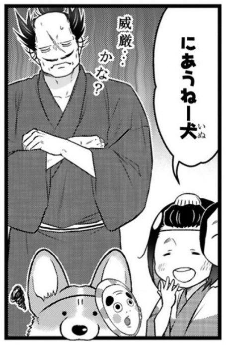 ✨本日最新話更新✨

コーギーを拾った武士の
天下泰平🐶主従暮らし
『殿と犬』西田理英
22話 殿と祭(前)

https://t.co/G9Ub5TK9M4

祭だぁーーーーーーー!
犬もお面をきゅきゅっと
装着してGO🍡👺🏮

⏩アンケートへの一言やつぶやき(#殿と犬 )大歓迎〜🐶

https://t.co/q7D4p7TXin 